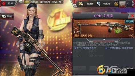 CF手游RPK射手座怎么样？RPK射手座图鉴介绍