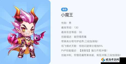 天天酷跑小魔王满级属性怎么样？小魔王实测介绍