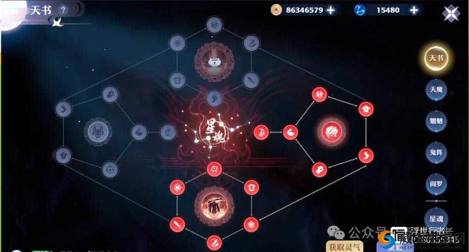 诛仙手游天音星魂搭配推荐 天音星魂怎么搭配