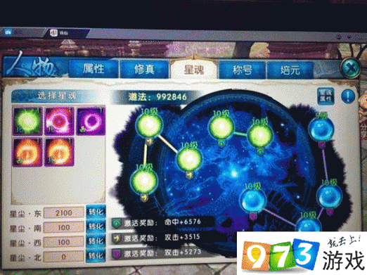 诛仙手游青云星魂怎么搭配？青云星魂搭配推荐