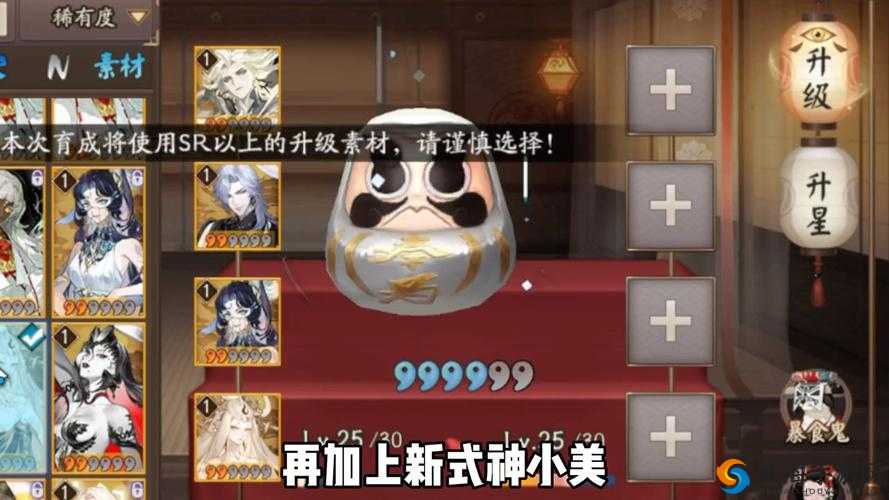 阴阳师手游七彩达摩是真的吗？七彩达摩介绍及其演变史专题