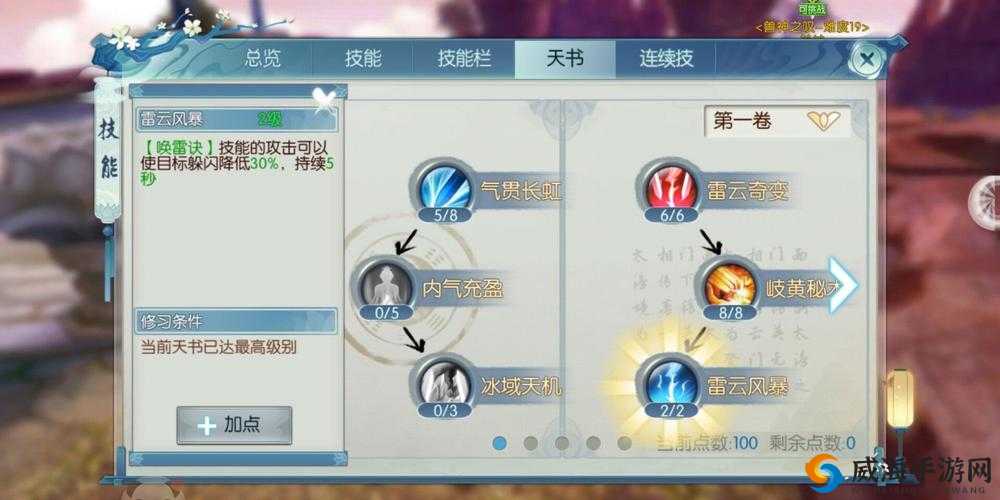 梦幻诛仙手游青云志精英5-4怎么打？青云志精英5-4攻略