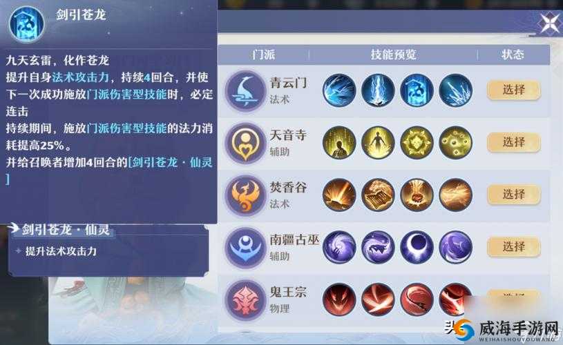 梦幻诛仙手游青云志精英4-4攻略详解