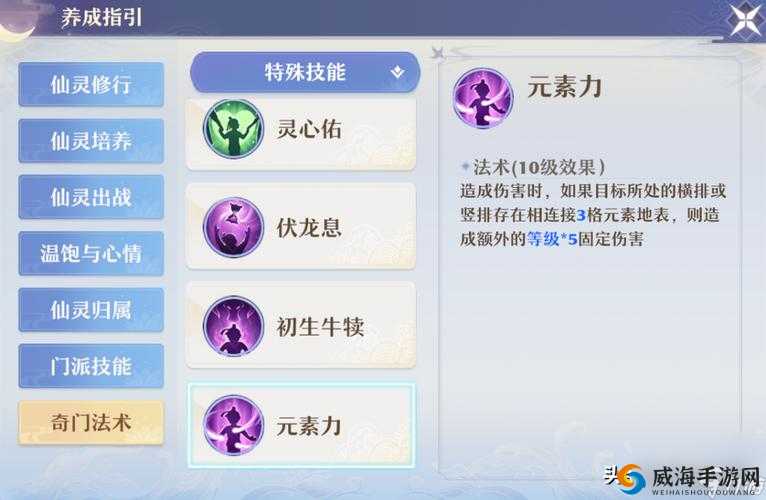 梦幻诛仙手游青云志精英4-2深度攻略与解析