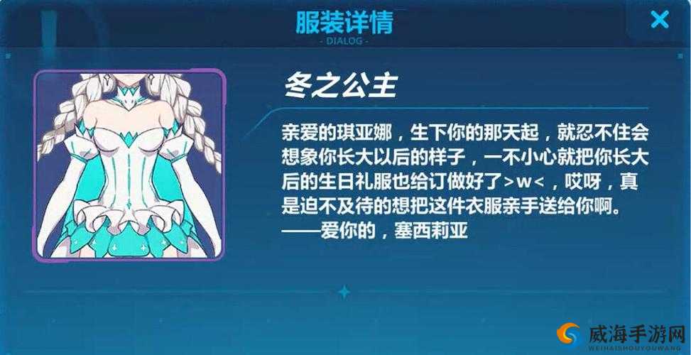 崩坏3冬之公主时装怎么得，冬之公主时装获得方法详解