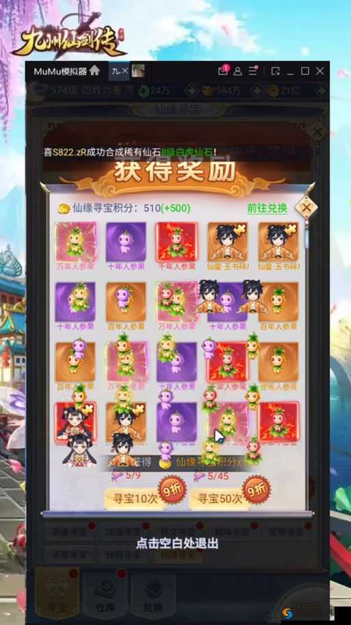 仙缘录礼包怎么领取 仙缘录礼包领取地址大全