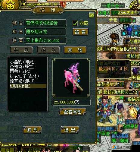 问道手游幻鹿怎么样?幻鹿技能属性解析