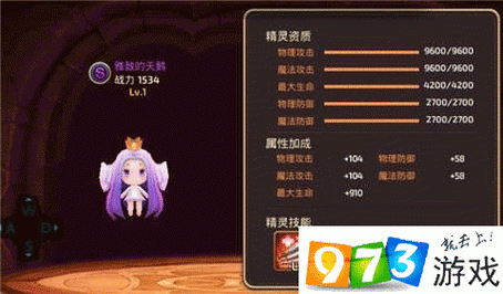 龙之谷手游剑圣精灵带什么好？剑圣精灵搭配推荐演变史