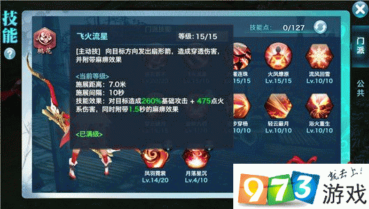 剑侠情缘手游桃花战场怎么做，桃花战场收割人头技巧