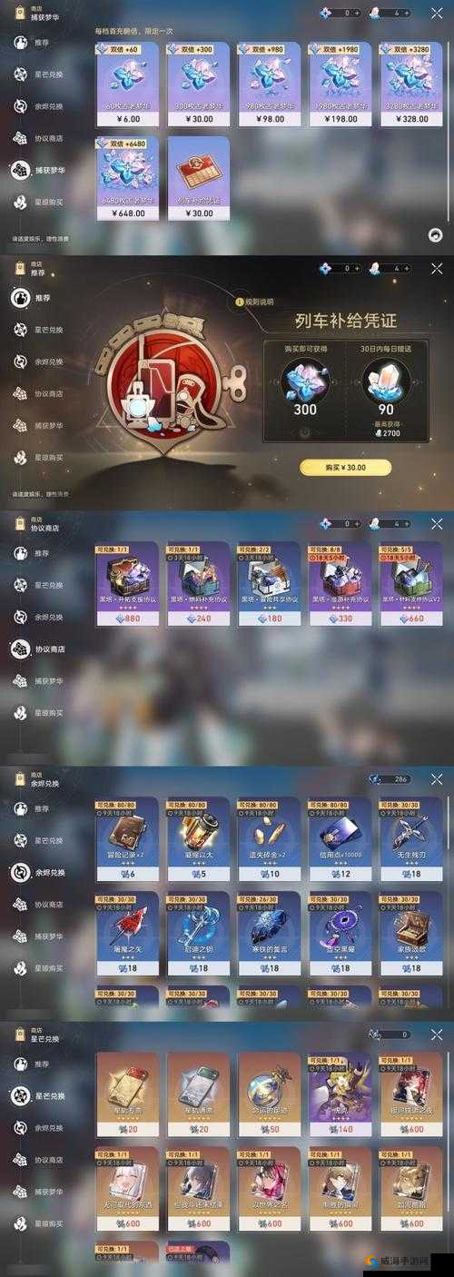 神之荣耀首充福利介绍,不可错过的第一桶金