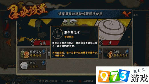 火影忍者手游乌鸦通灵怎么样?乌鸦技能效果图鉴深度解析