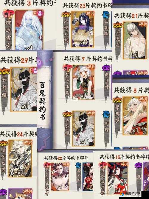 阴阳师百鬼夜行门票怎么得到 百鬼夜行门票获取攻略