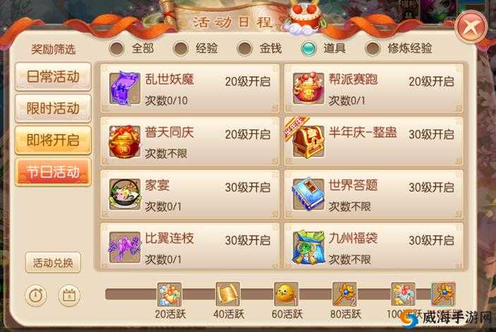 梦幻诛仙手游50级冲级礼包，礼包内容一览及未来玩法革命预测