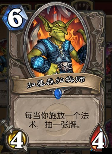 炉石传说释放者库尔怎么样，加基森释放者库尔图鉴全攻略