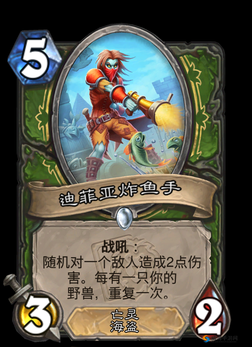 炉石传说迪菲亚清洁工好不好？迪菲亚清洁工图鉴详解