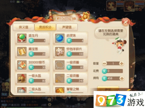 梦幻诛仙竞技场积分攻略，获取与兑换的智慧之选