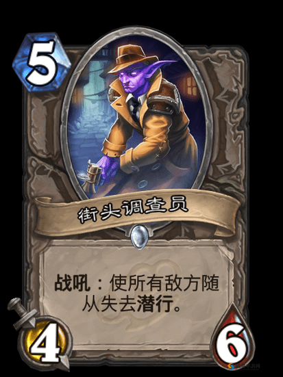 炉石传说街头调查员图鉴介绍，新卡街头调查员在资源管理中的重要性及高效使用策略