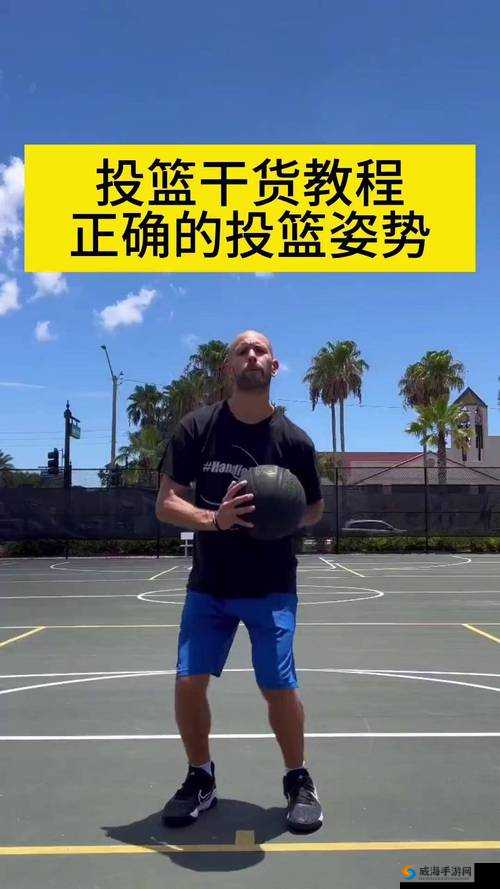 街头篮球手游抛投怎么用，抛投使用方法技巧全攻略
