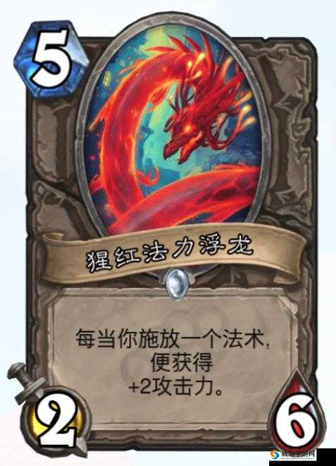炉石传说红色法力浮龙好不好 红色法力浮龙图鉴介绍