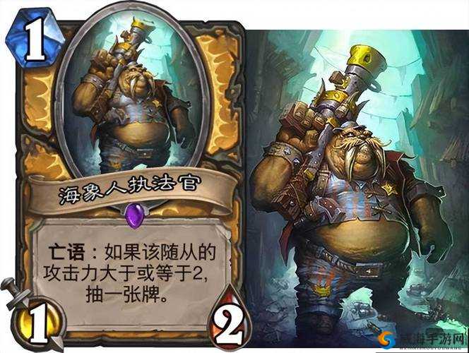炉石传说海象人大亨图鉴介绍，海象人大亨怎么样？