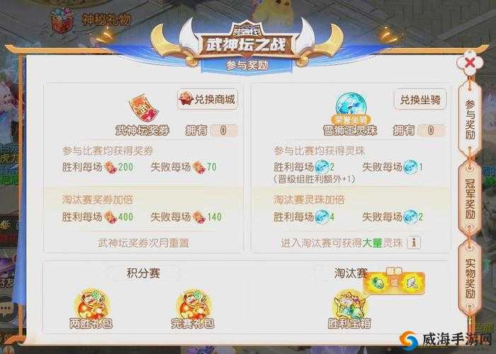 梦幻诛仙手游竞技场奖励与竞技场挑战规则演变史
