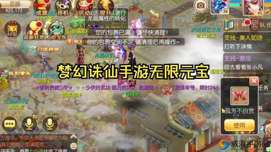 梦幻诛仙手游75级副本修罗浩劫攻略，资源管理与高效通关策略
