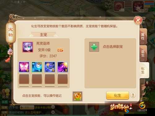 梦幻诛仙手游死灵巫师培养攻略的演变史