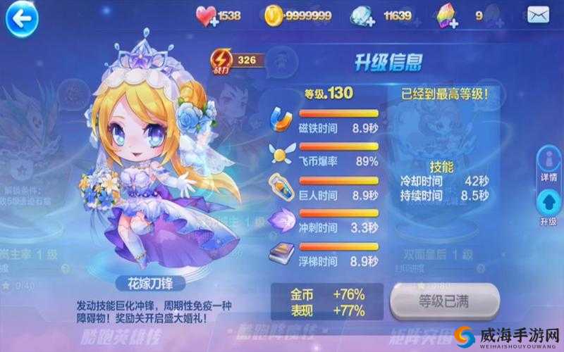 天天酷跑刀锋都市怎么躲避障碍物？躲避障碍物技巧全解析