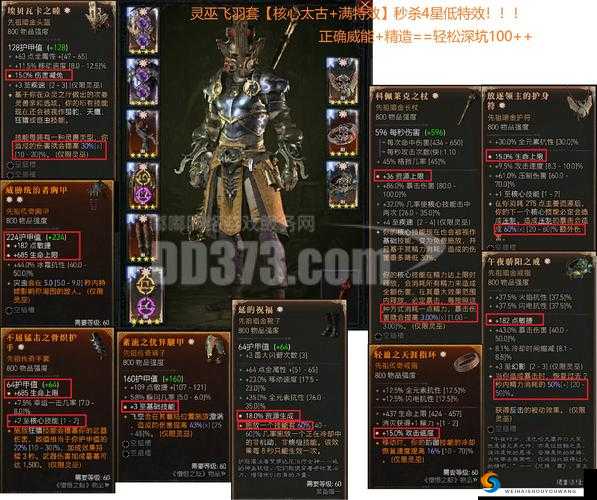 梦幻诛仙手游死灵巫师怎么样？死灵巫师属性资质简介