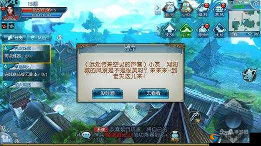 诛仙手游青衫少女隐藏任务全攻略
