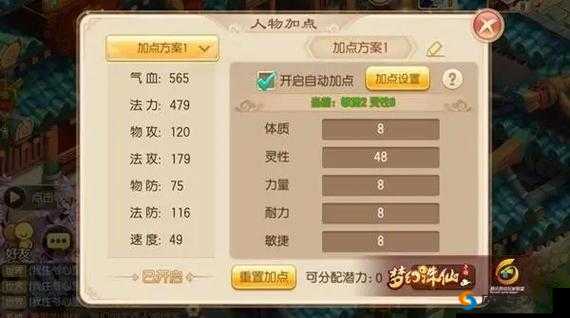 梦幻诛仙手游后期战力怎么提升？战力提升攻略深度解析
