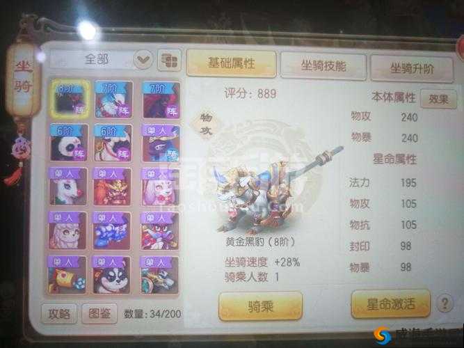 梦幻诛仙手游高级迟钝怎么获得，高级迟钝获取详解