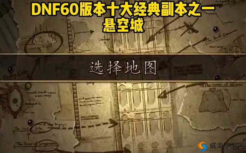 DNF手游黑暗玄廊挑战攻略，解锁悬空城的秘密