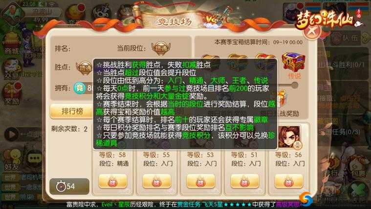 梦幻诛仙手游高级毁镜怎么获得？高级毁镜获取详解
