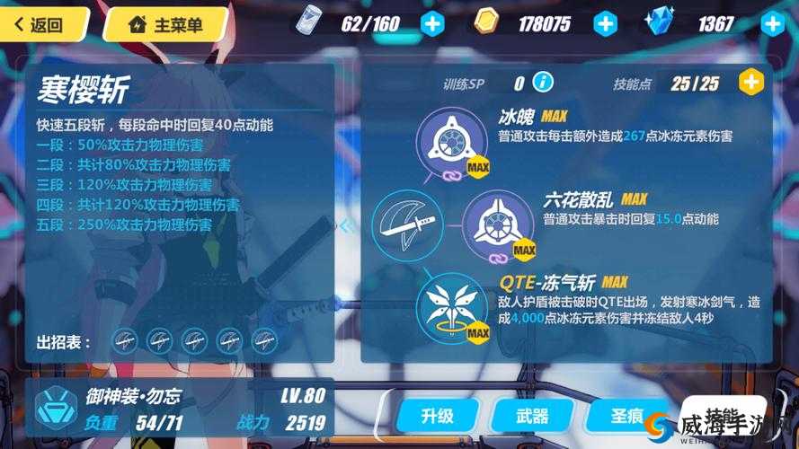 崩坏3，QTE技能怎么触发？QTE技能触发条件一览