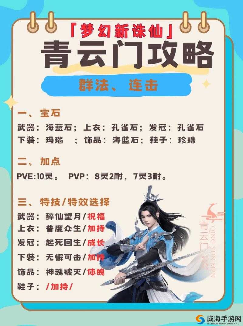 梦幻诛仙手游高级固法深度解析，获取途径与游戏机制揭秘