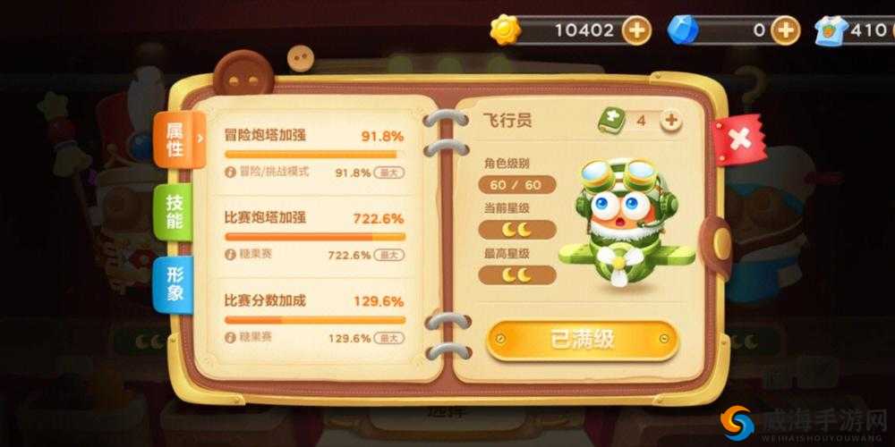 保卫萝卜3必小胜升级花费 必小胜升级属性花费详解
