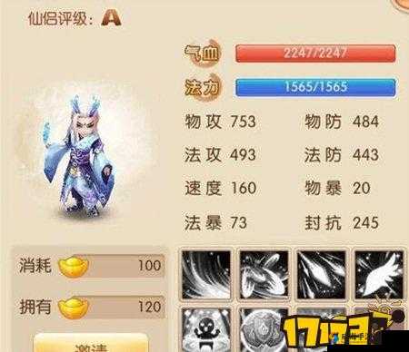 梦幻诛仙手游魔兽进阶全解析