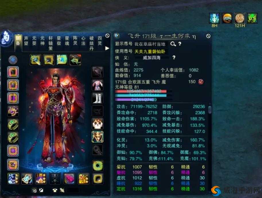梦幻诛仙手游合欢70级武器打造与养成攻略