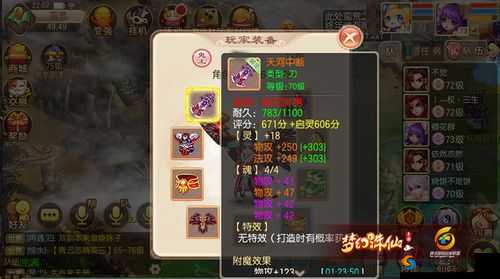 梦幻诛仙手游鬼王70级装备打造与培养攻略的演变史