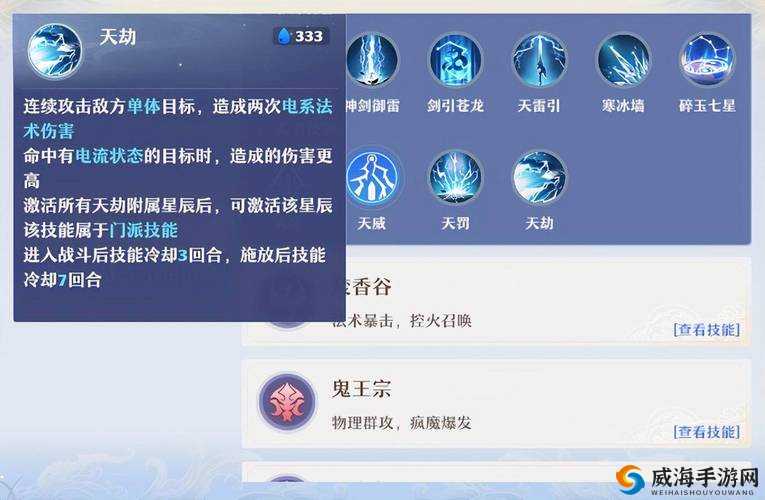 梦幻诛仙手游青云70级装备打造与培养攻略