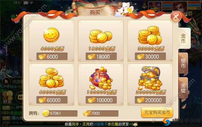 梦幻诛仙手游金锭怎么获得 金锭系统简介