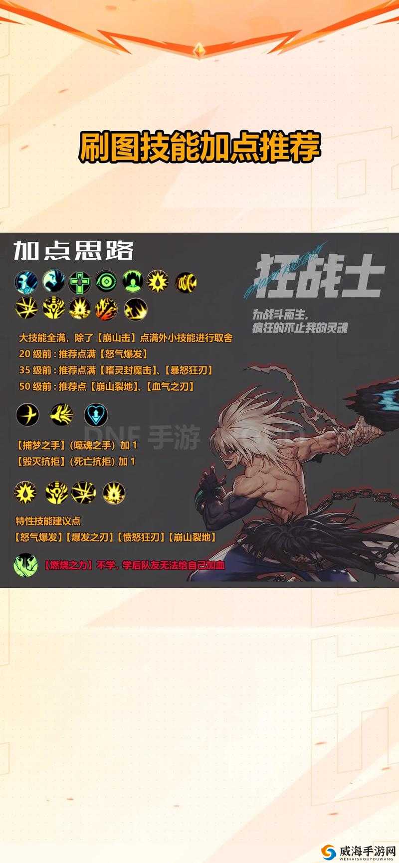 DNF手游战力怎么提升，DNF手游快速提升战力攻略