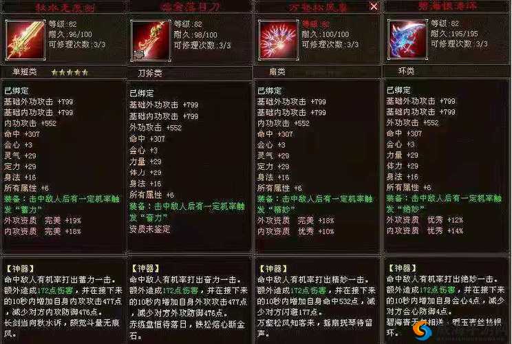 天龙八部手游神器怎么培养，天龙八部手游神器攻略演变史