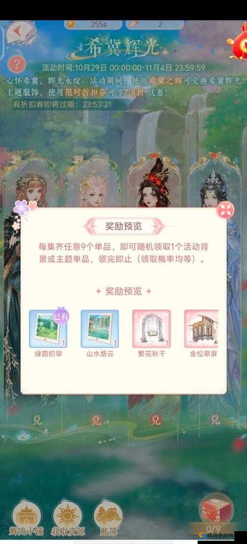 诛仙手游相思莫相负称号怎么获得全攻略