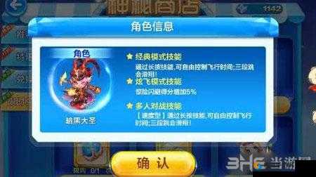天天酷跑暗黑大圣怎么卡滑翔，深度解析与技巧揭秘