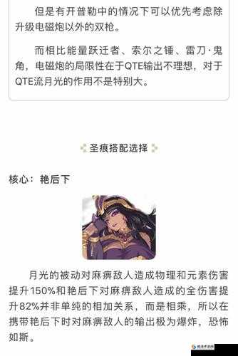 崩坏3电磁手炮被动几率分析 电磁手炮被动属性攻略
