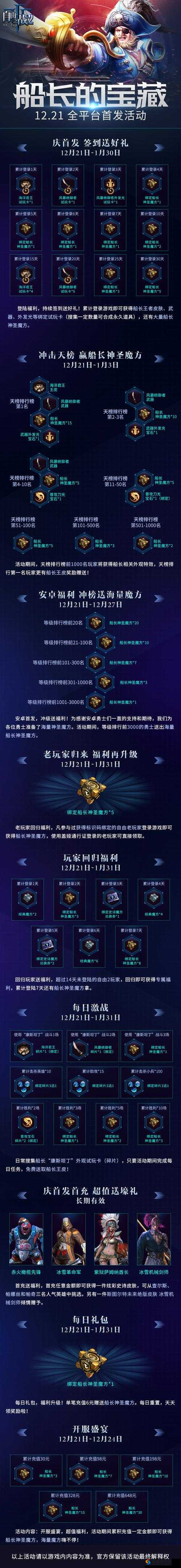 自由之战2什么时候出,内测时间与官网预约介绍