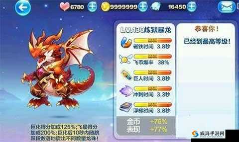 天天酷跑炼狱暴龙和白龙马哪个好？高分坐骑对比