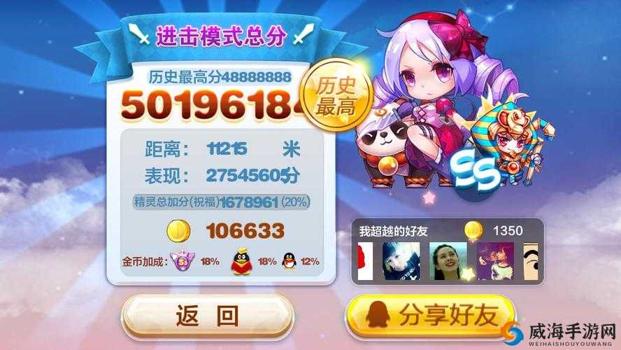天天酷跑创意水瓶怎么爆分，创意水瓶爆分搭配介绍